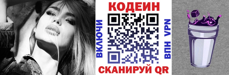 Кодеиновый сироп Lean напиток Lean (лин)  Хотьково 