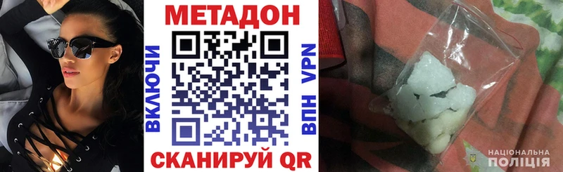 МЕТАДОН VHQ  наркошоп  Хотьково 